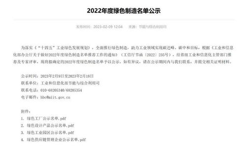 58家魯企上榜國(guó)家級(jí) 綠色工廠(chǎng) 公示名單,橡企表現(xiàn)搶眼